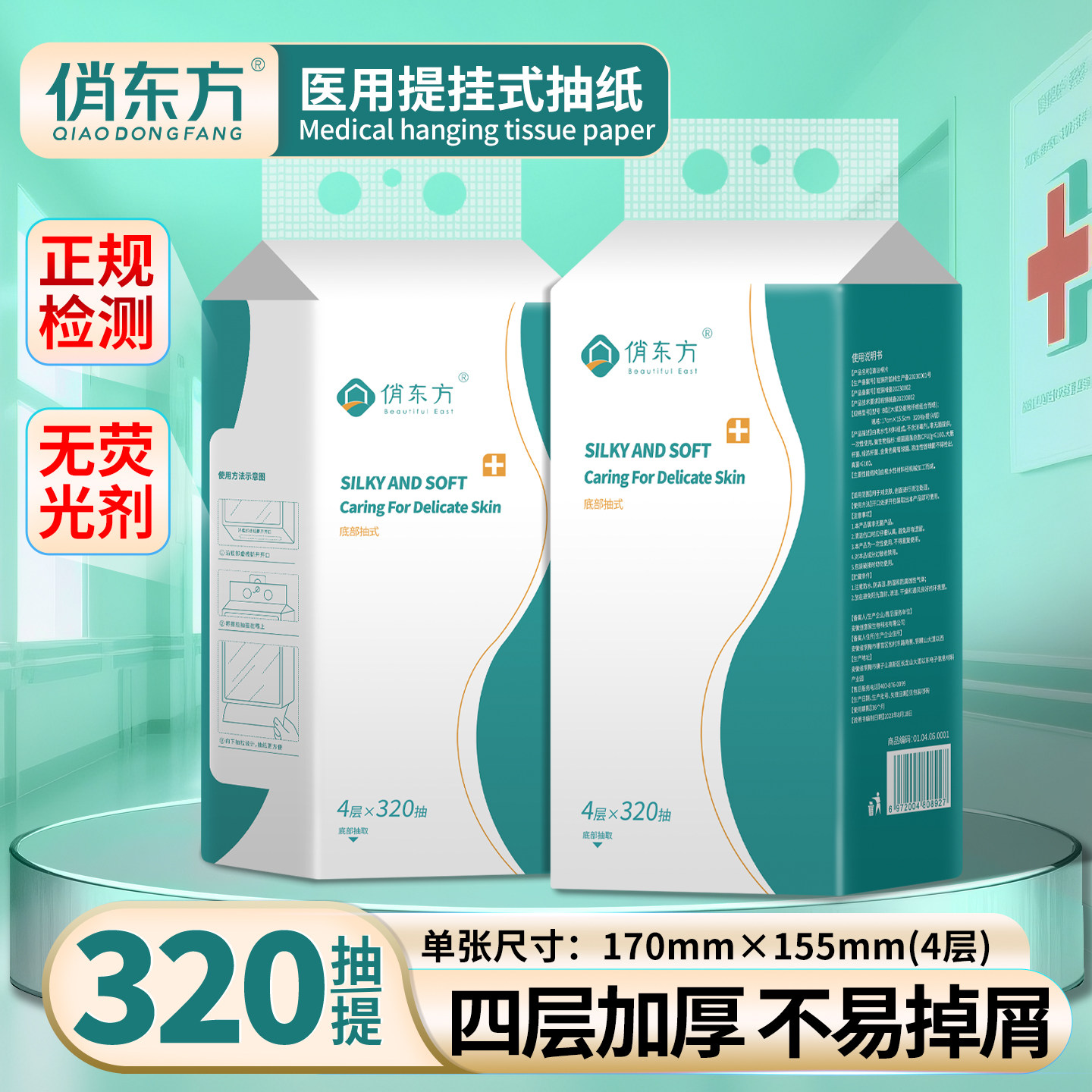 医用悬挂式抽纸家用一次性擦手纸卫生纸巾餐巾纸清洁棉片实惠装