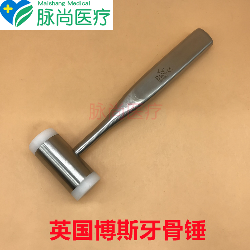 牙科口腔种植器械 bulls博斯种植牙骨锤 不锈钢进口牙骨锤塑料头