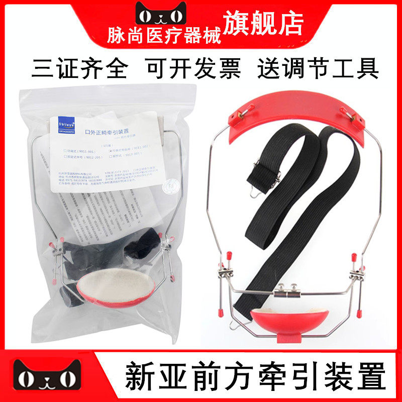 新亚前方牵引装置可调式
