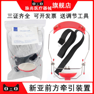 口腔新亚牵引装置 新亚前方牵引器 牙科口外牵引装置正畸耗材包邮