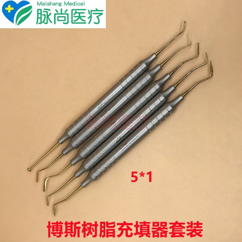 牙科口腔进口 博斯树脂充填器套装树脂美学修整钛合金5件套