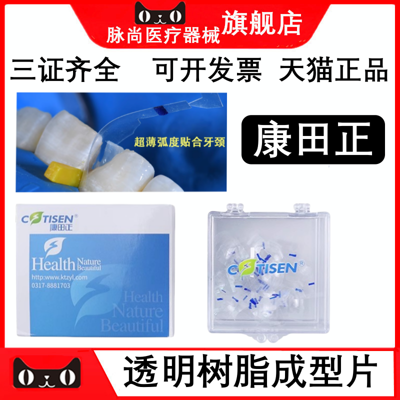 树脂透明成形片豆瓣成型片