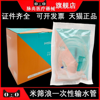 米筛浪牙龈冲洗器通用型输水管