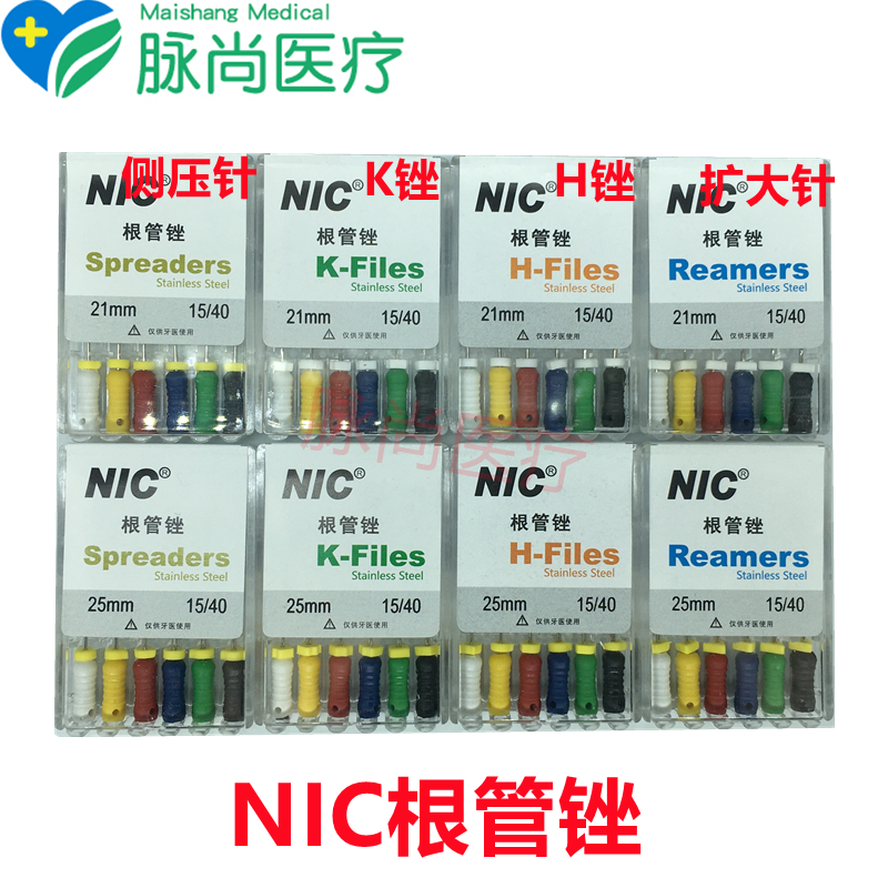牙科口腔深圳速航NIC根管锉 扩大针K锉H锉手用根管锉正品包邮速航|msdalam kategori ubat-ubatan OTC/Peralatan perubatan/Bekalan Perancangan Keluarga, Peralatan perubatan, 6863口腔科材料 - dari Buy2taobao.com untuk memberikan perkhidmatan ejen Taobao profesional membeli