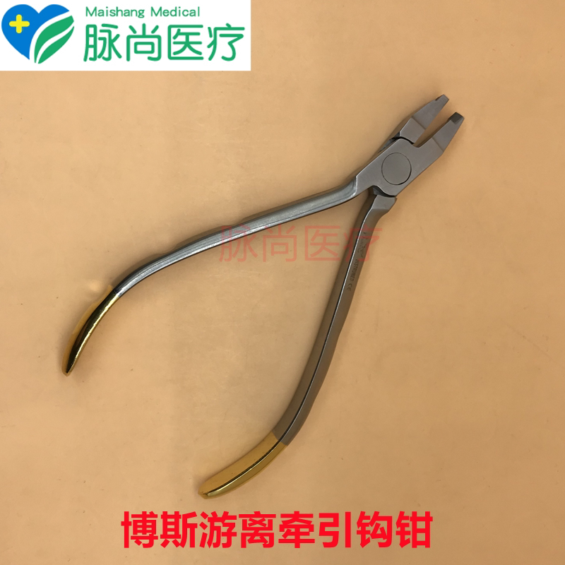 牙科口腔器械 bulls 博斯游离牵引钩钳 不锈钢正畸钳