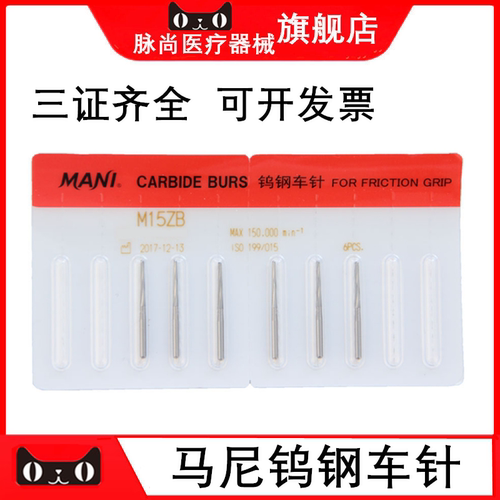 钨钢车针开髓裂钻倒锥球钻