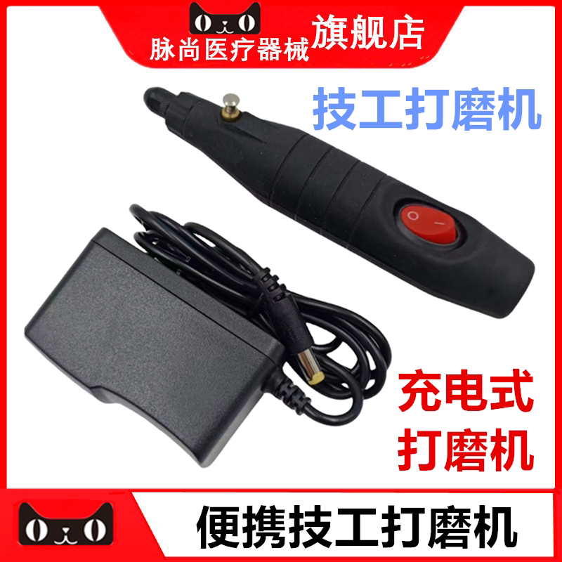 小型打磨机便捷式微型打磨机