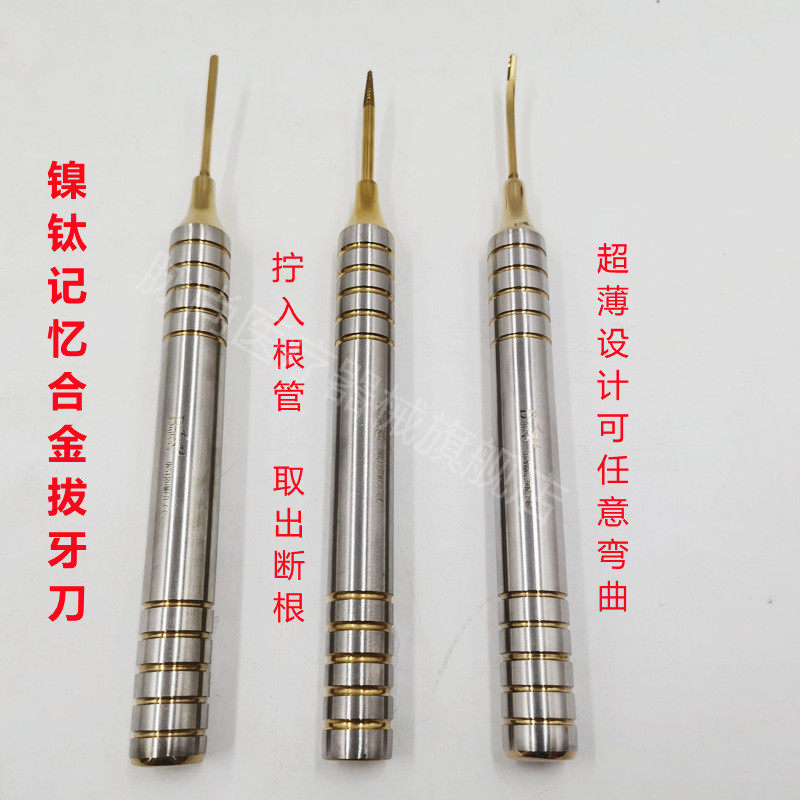 牙科材料博斯 bulls进口镍钛记忆合金拔牙刀 微创拔牙工具(3*1)