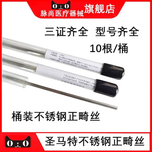 圣马特不锈钢桶装丝方丝圆丝