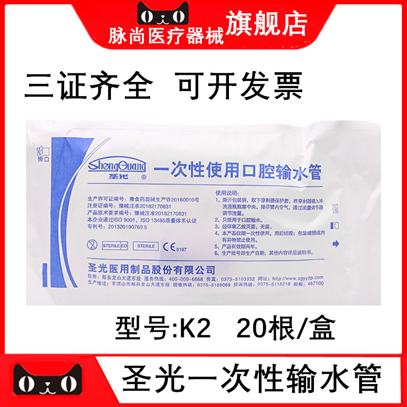 圣光种植输水管一次性冷却水管