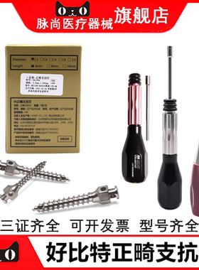 牙科韩国好必特支抗钉微螺钉