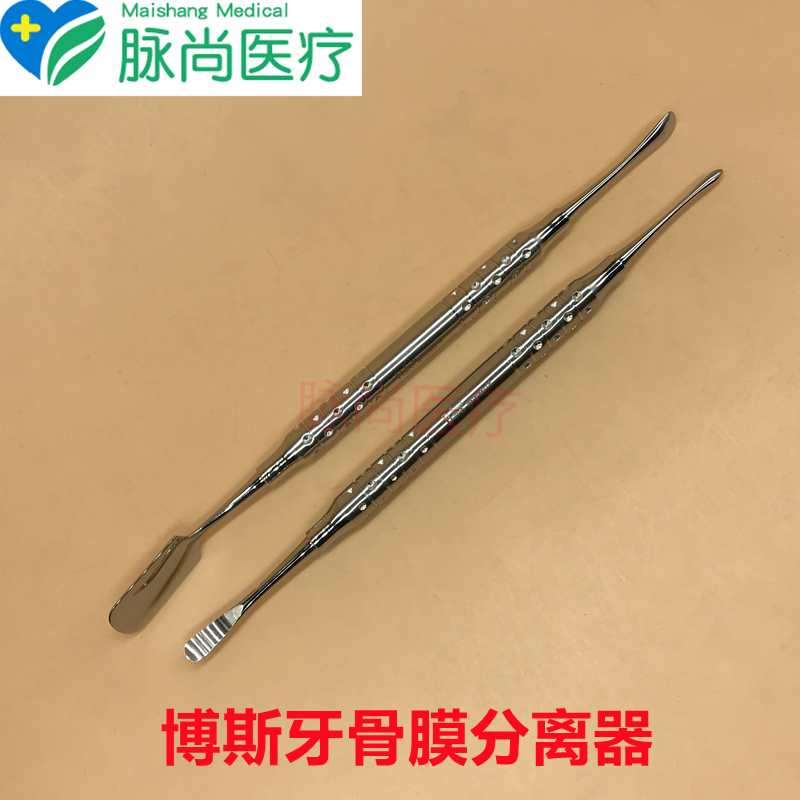 牙科口腔种植手术器械 bulls博斯进口牙骨膜分离器 剥离器 包邮