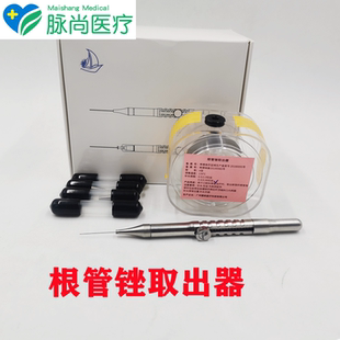 牙科材料 根管锉取出器 糊剂输送器口腔根管荡洗冲洗器清洗取断针