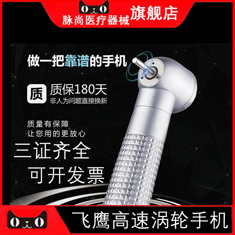 牙科高速手机LED风光带灯90度