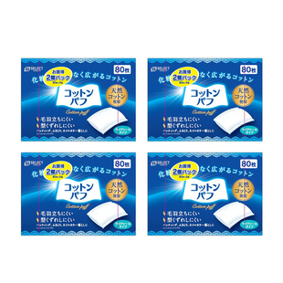 特价 4盒装 秒杀 SELECT柔和亲肤化妆棉80片x1盒 不退不换