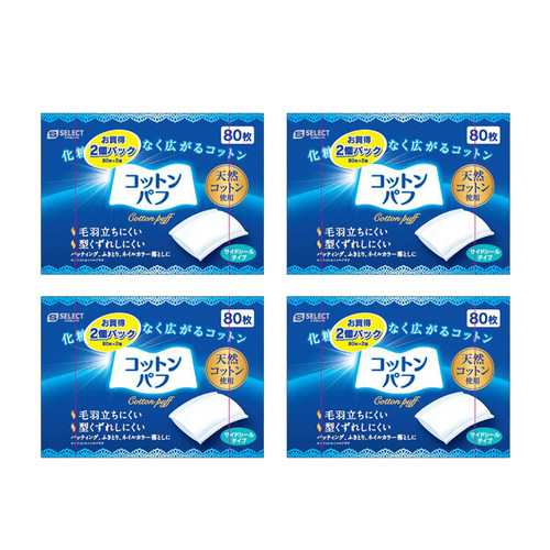 【特价秒杀】S SELECT柔和亲肤化妆棉80片x1盒 4盒装  不退不换
