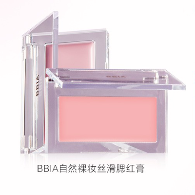 【特价秒杀】BBIA腮红膏正品日韩裸妆自然06哑光修容奶油色滋润