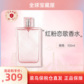 Burberry博柏利红粉恋歌女士持久淡香水清100ml 保税仓直发