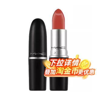 【全球购严选】魅可口红 316   923 Stay Curious/缎光唇膏827