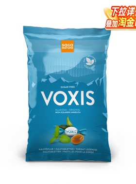 【全球购严选】冰岛VOXIS白芷丹草本润喉糖原味舒缓护嗓天然80g