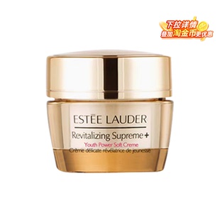 【全球购严选】Estee Lauder/雅诗兰黛智妍面霜小样15ml 清爽版
