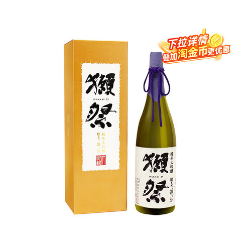 【全球购严选】DASSAI 獭祭纯米大吟酿 二割三分 纸盒装 1800ml