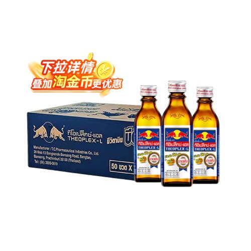 红牛RedBull银盖维生素功能饮料