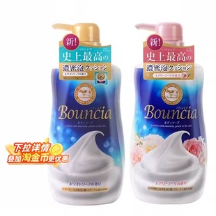 花香泡沫沐浴露乳 COW牛乳石碱经典 全球购严选