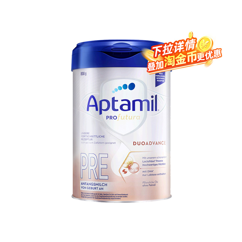 【全球购严选】爱他美德国白金版奶粉Pre段800g*4罐/箱