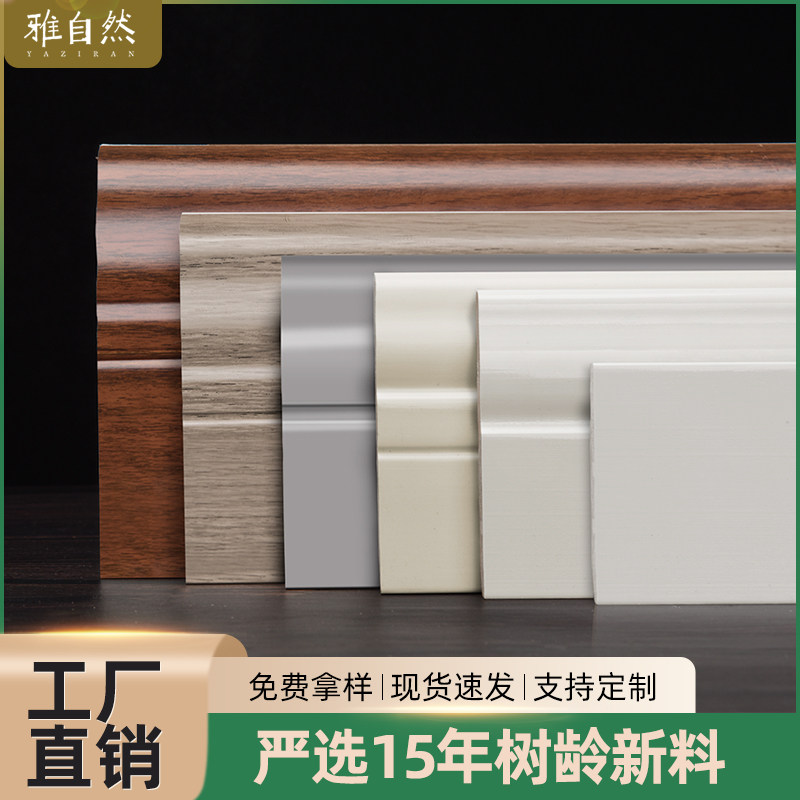雅自然欧式实木踢脚线烤漆地脚线