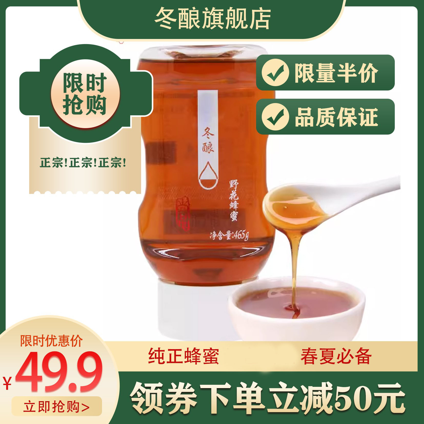 冬酿野花蜂蜜465g野生百花蜜自然成熟农家蜂蜜包邮