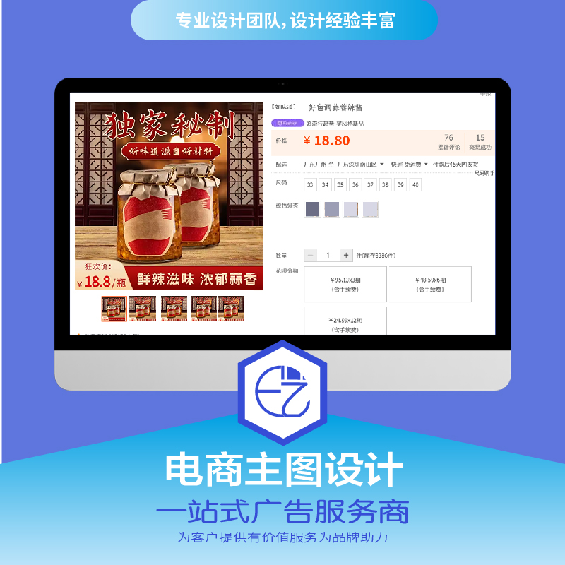西安详情页主图设计 店铺装修设计 网店主页设计海报设计图片处理