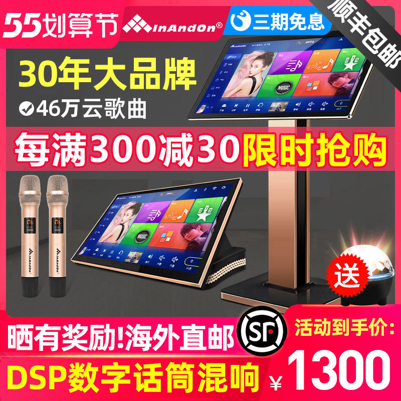 inandon/C20 MAX音王点歌机家庭ktv触摸屏一体机卡拉ok点唱机家用K歌唱歌机家庭影院音响套装客厅专用音箱
