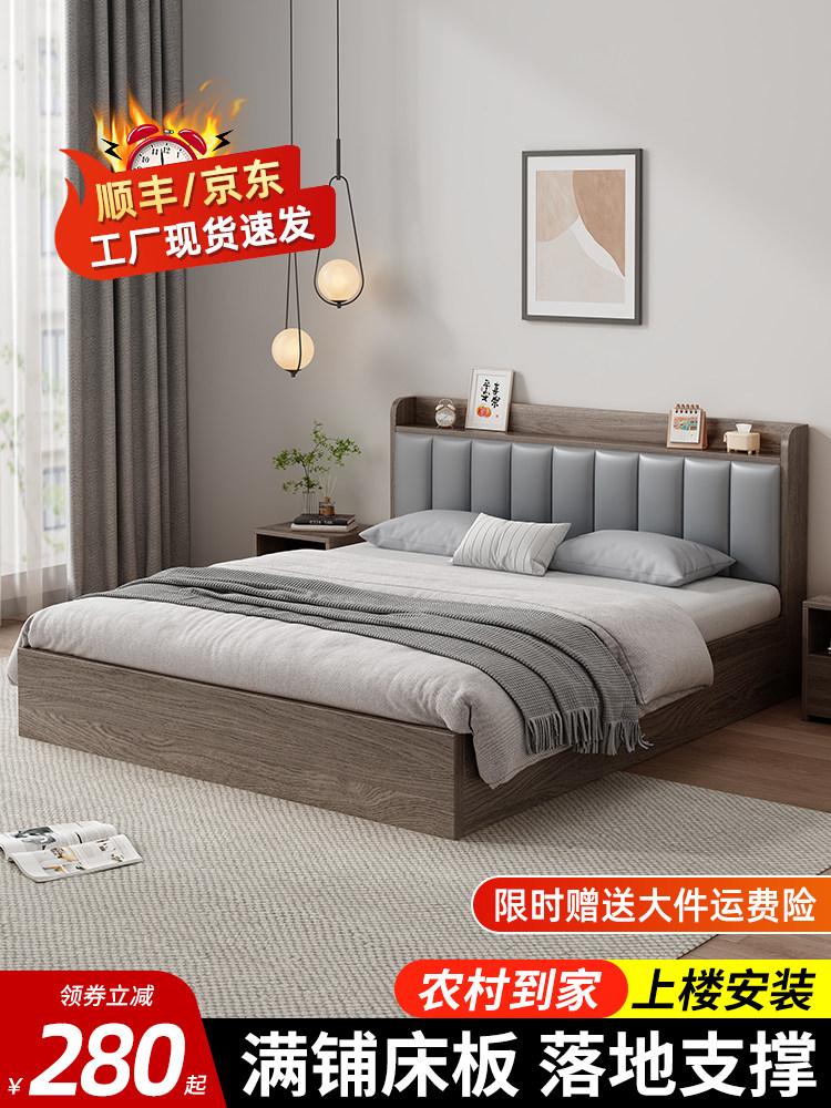 床实木简约现代1米8双人床架家用主卧软包1.5m出租房用1米2单人床
