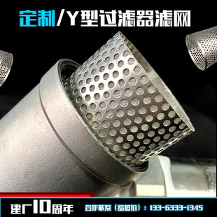 Y型过滤器DN80过滤网滤芯65 40目 115mm