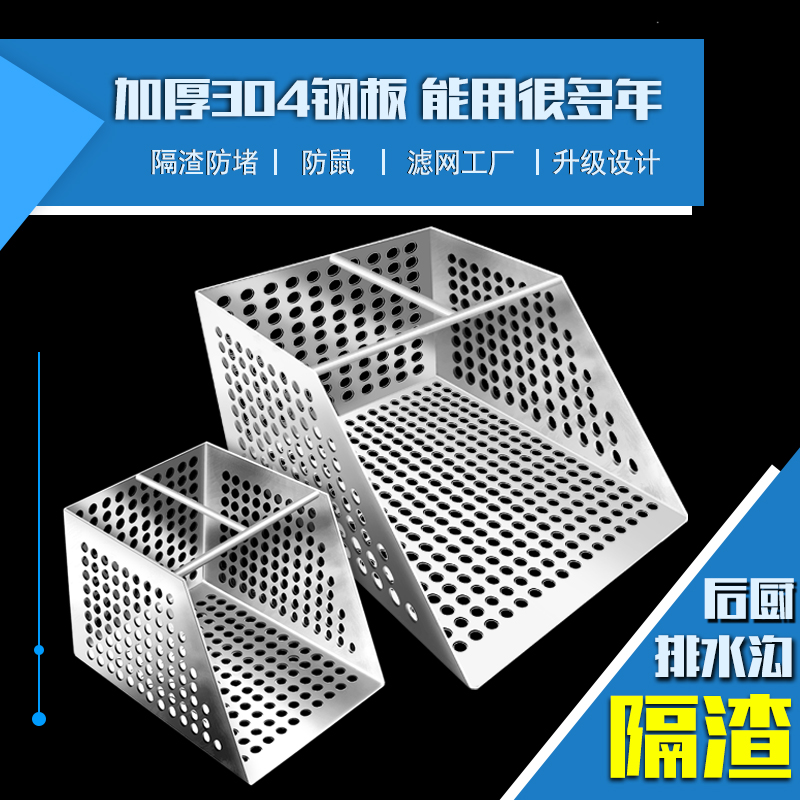 不锈钢隔渣筐篮饭店食堂厨房下水道过滤网排水沟防堵方形地漏定制