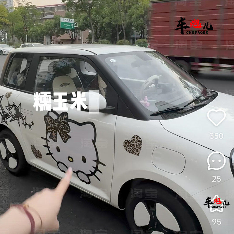 适用长安糯玉米个性卡通豹纹kitty猫车贴纸 奇瑞eq冰淇淋可爱拉花