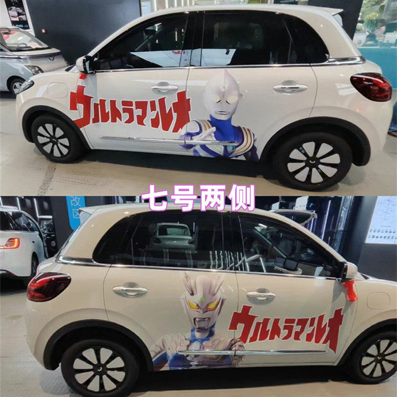 适用五菱缤果新款卡通奥特曼车身贴纸比亚迪海鸥海豚可爱防水贴画