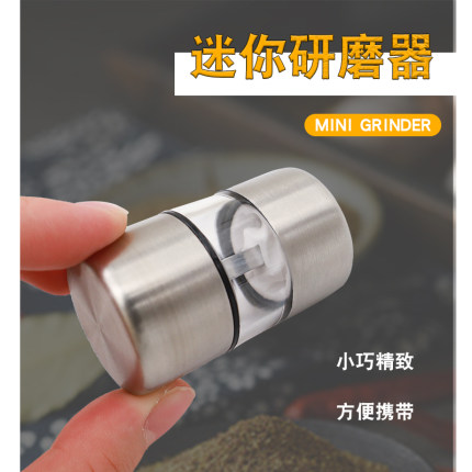 不锈钢胡椒研磨器家用迷你手动粒花椒玫瑰海盐椒盐研磨瓶调味瓶罐