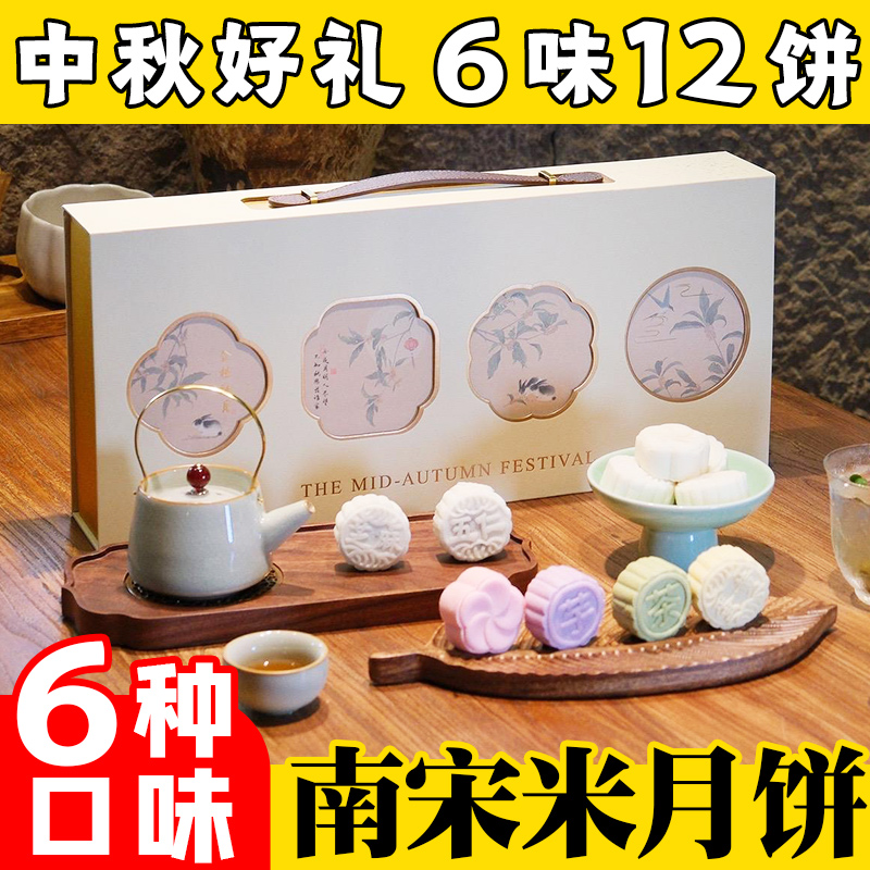 中秋送长辈婺式米月饼手工糕点