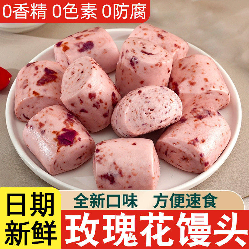 【新鲜花瓣0添加】玫瑰花小馒头图片