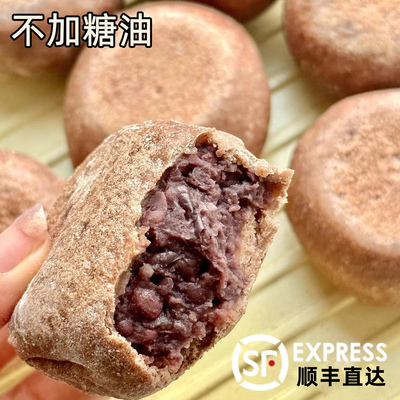 干净碳水不加糖黑全麦豆沙包
