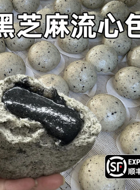黑芝麻流心包子手工爆浆粗粮包点馒头儿童早餐加热即食抹茶紫薯包