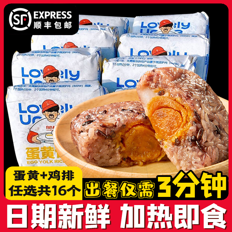 肥叔饭团加热即食速食牛排咸蛋黄紫糯米奥尔良鸡肉儿童早餐半成品,粮油调味/速食/干货/烘焙,饭团/八宝饭,淘宝优惠券,粉丝福利购,淘宝优惠卷