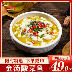 牛叭叭预制菜金汤酸菜鱼美食快手菜水煮鱼片半成品懒人速食盒装