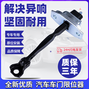 适用马自达6马3马六睿翼b70一汽cx5奔腾b50x80老款前后车门限位器