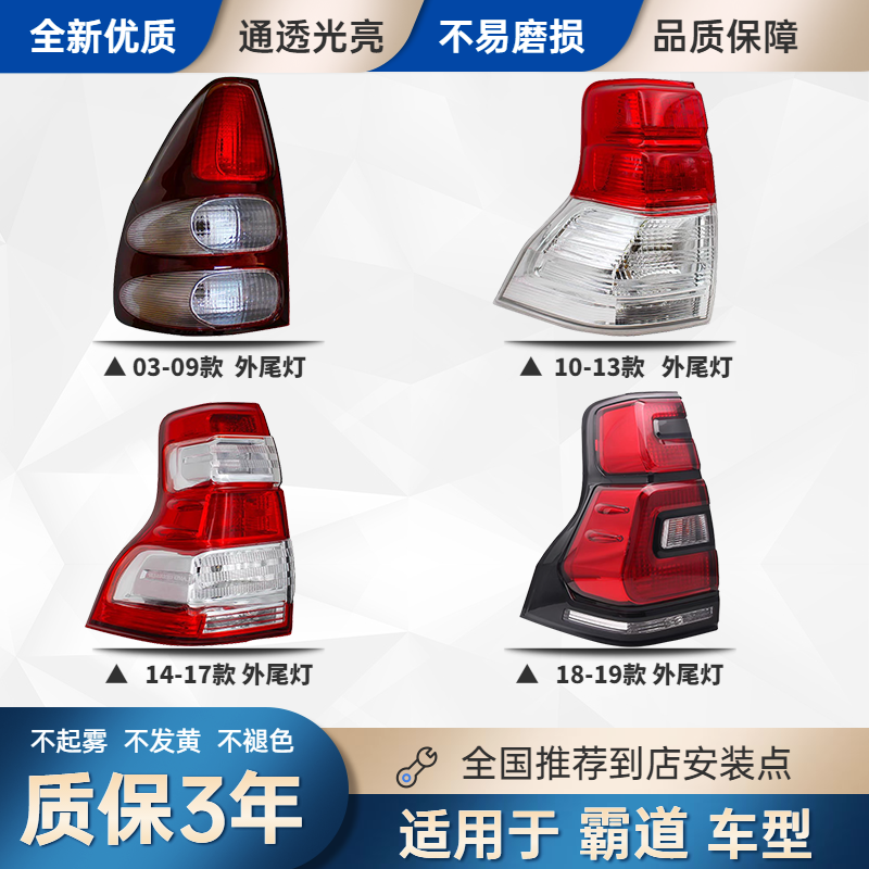 1418普拉多霸道2700后尾灯总成