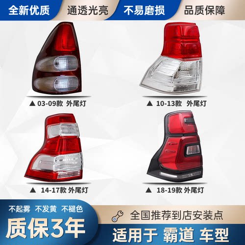 1418普拉多霸道2700后尾灯总成