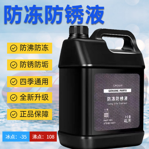 适配日产轩逸奇骏防冻冷逍客