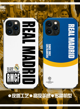 皇马手机壳ip12promax皇家马德里白色皮质手感软壳保护套Nova米11